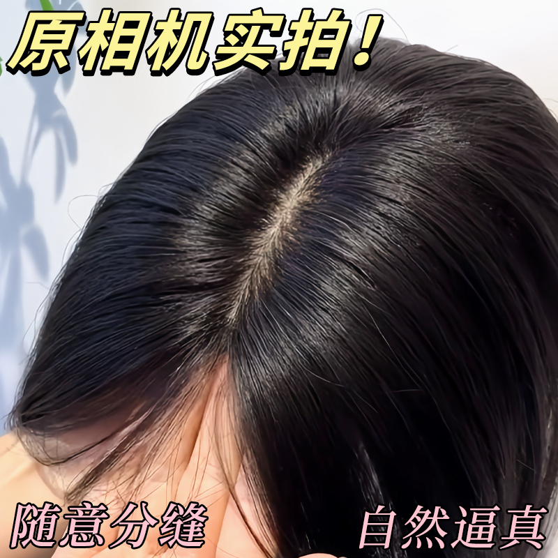 假发女片头顶遮白发自然增发量蓬松高颅顶真发薄款递针补发片