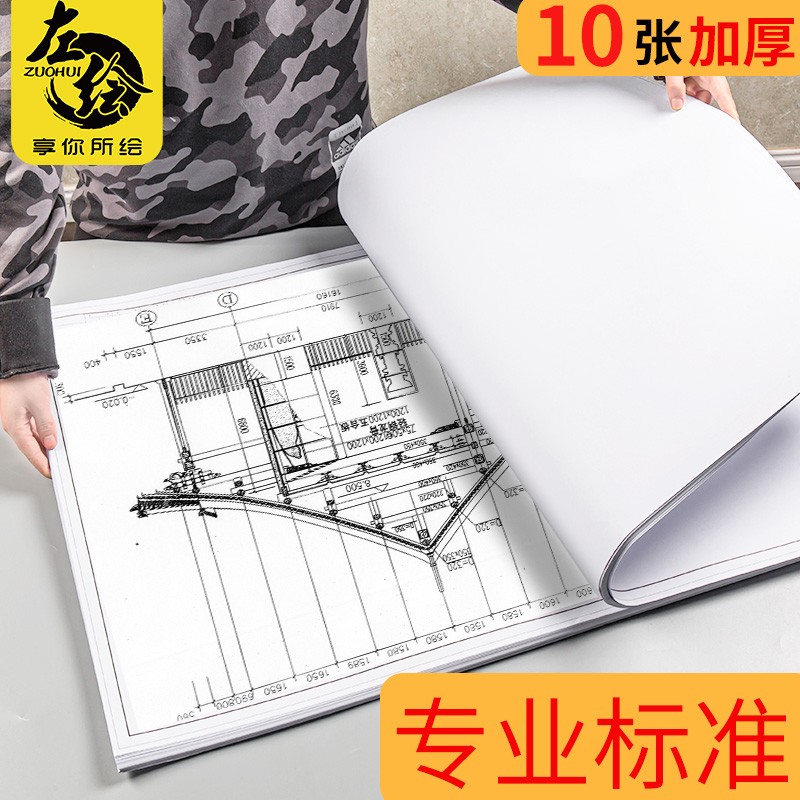 a3绘图纸a2纸工程制图纸漫画纸a0a1图纸画二号图纸带框加厚网格纸