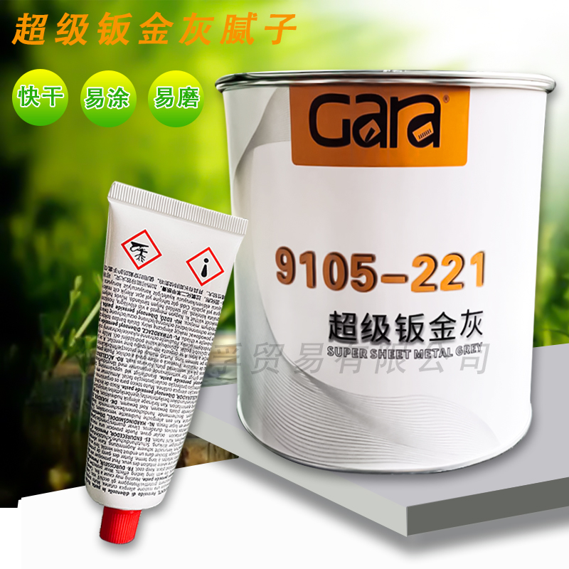 汽车超级钣金灰腻子防裂修补原子灰腻子刮膏耐高温快干固态灰
