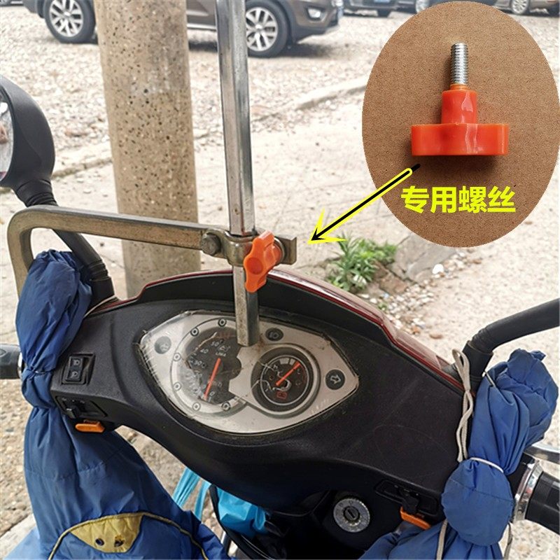 电动车雨伞支架螺丝B款7字支架专用塑料手拎8个大丝螺杆
