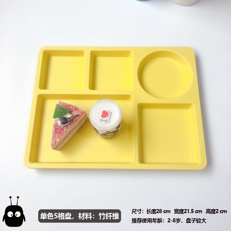 A5材料韩式单色5分格盘儿童餐具托盘宝宝长方形餐盘环保植物