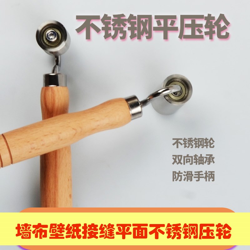 贴墙纸壁纸汽车施工工具包平压轮接缝款压轮压辊滚轮带双轴承