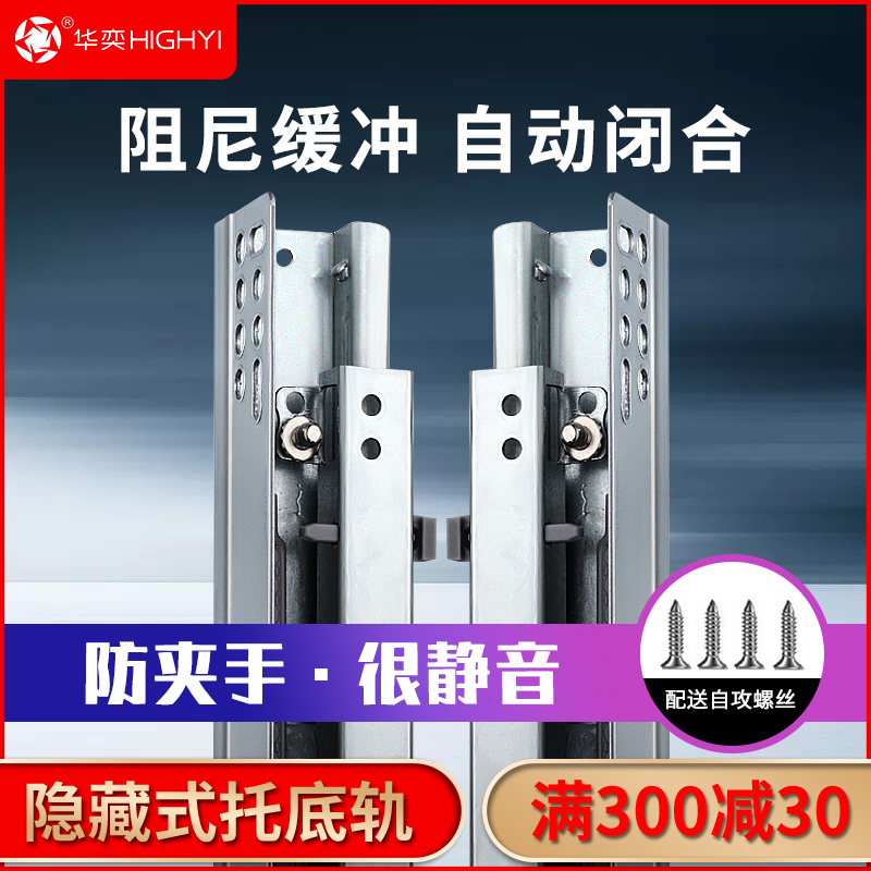 托底抽屉导轨橱柜抽屉底部滑道隐藏缓冲滑轨底装阻尼抽屉反弹轨道