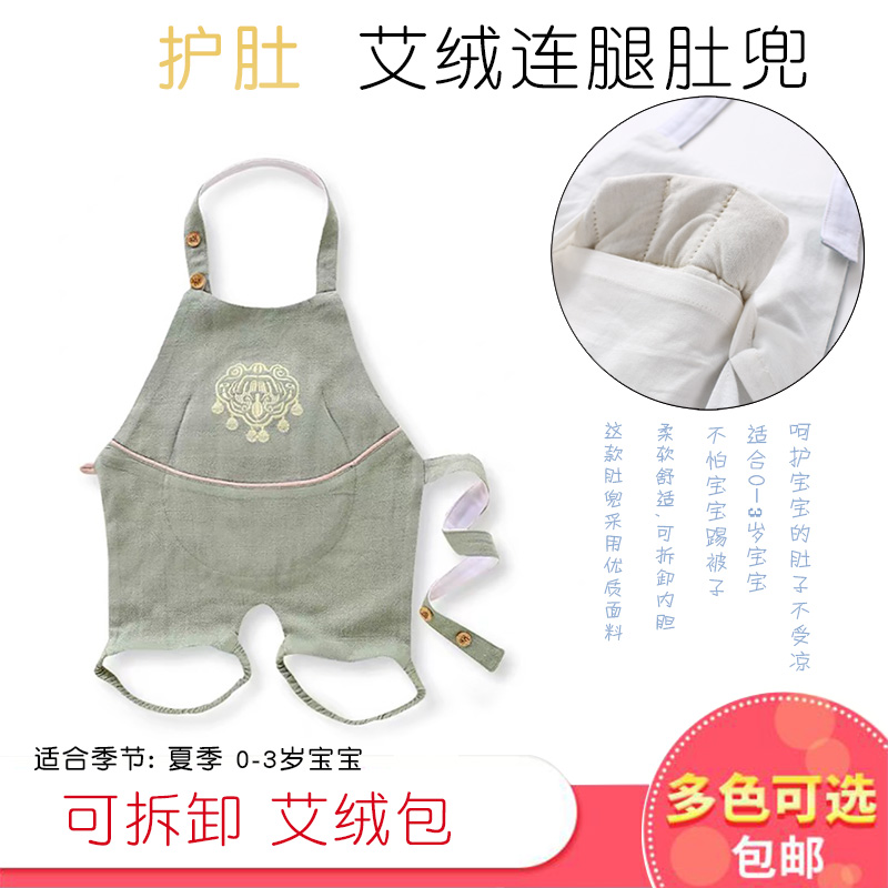 婴儿连腿肚兜护肚围艾绒内胆包0一3岁儿童睡觉肚兜宝宝防踢被肚兜