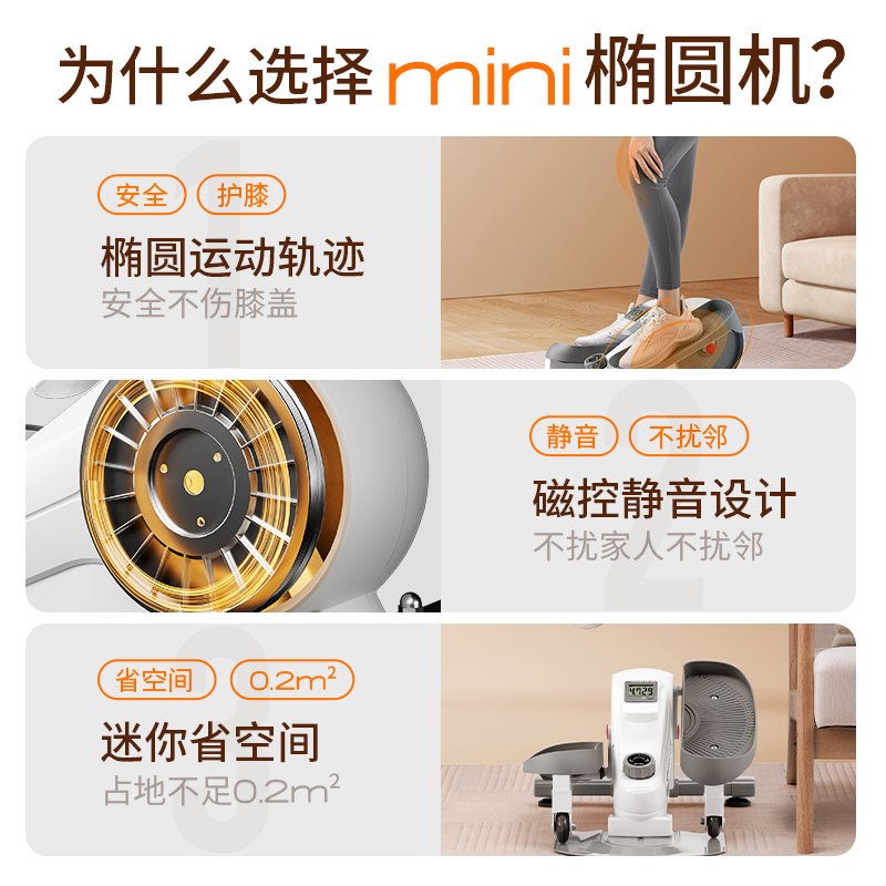麦瑞克迷你椭圆机家用健身小型多功能静音原地太空漫步脚踏步机仪