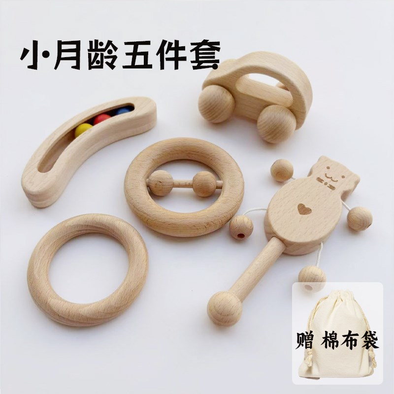 无漆实木新生婴儿抓握摇铃玩具礼品蒙氏两圆相扣套环蛋杯蒙特梭利