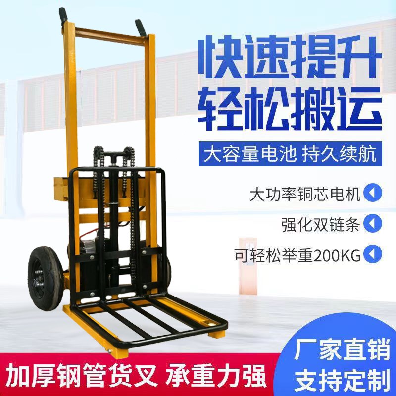 全电动老虎车手推升降车全自动老虎装货神器小型装卸车堆高搬运车