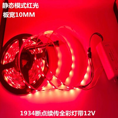 WS2818幻彩LED灯条12V外置IC断点续传5050RGB全彩软灯带TM1934IC
