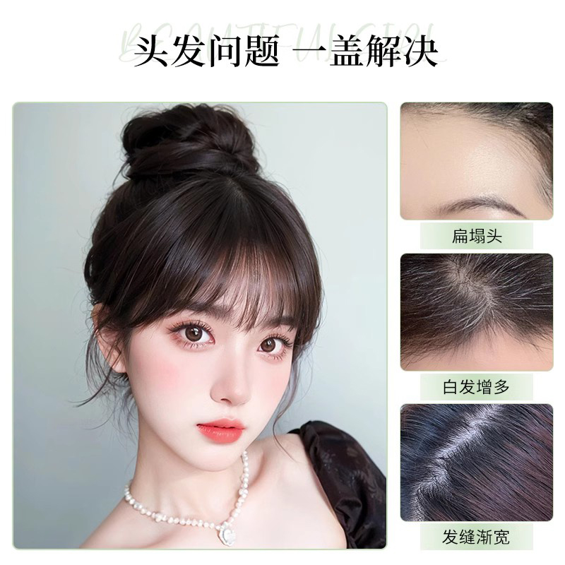 假发片女头顶补发高颅顶增发量蓬松遮白发全真发轻薄八字浏海假发