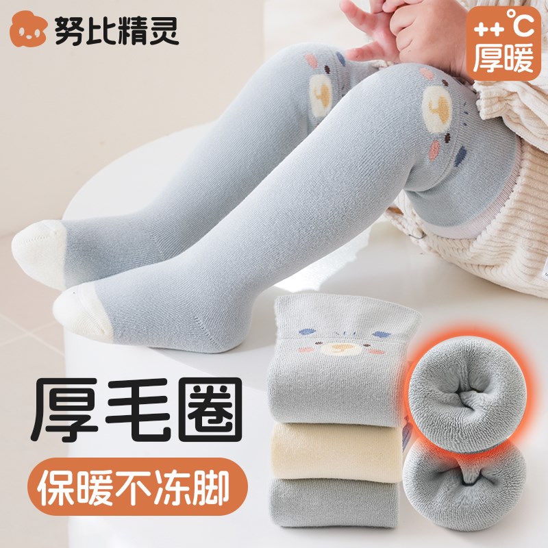 婴儿袜子长筒冬季加厚保暖毛圈袜新生宝宝冬款加绒不勒腿棉袜