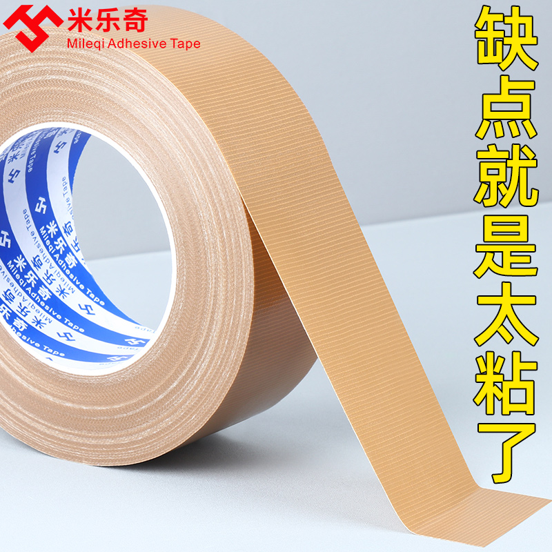 强力高粘度布基胶带棕色单面自粘皮革沙发修补贴汽车座椅皮床修复