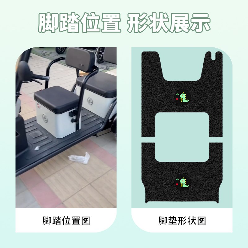 适用万仕达尼普拉450电动三轮车脚垫丝圈防水防滑脚踩踏板垫