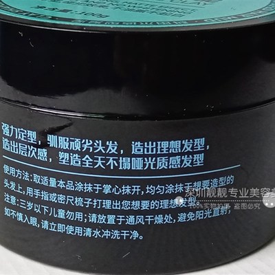科雷尔造型发泥持久定型发蜡直发卷发扁塌发蓬松哑光清香男女士