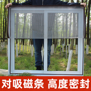 窗户 磁吸式 防蚊纱窗纱网自装 自粘式 磁铁家用隐形沙窗帘免打孔安装