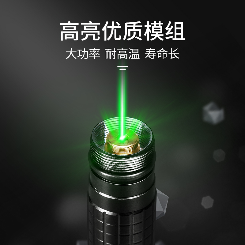 惠斯特H1 激光手电大功率激光笔售楼射笔镭射激光灯红外线笔强光