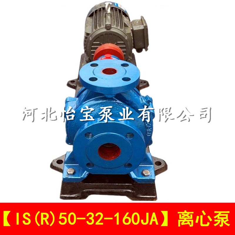 IS50-32-160JA 单级离心泵 清水泵 高扬程 农用抽水机 ISR热水泵