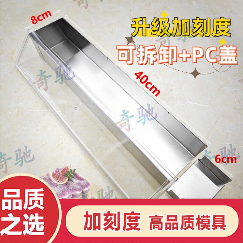 提拉米苏盒子模具加刻度不锈钢 带盖蛋糕托盘 长方形网红烘焙工具