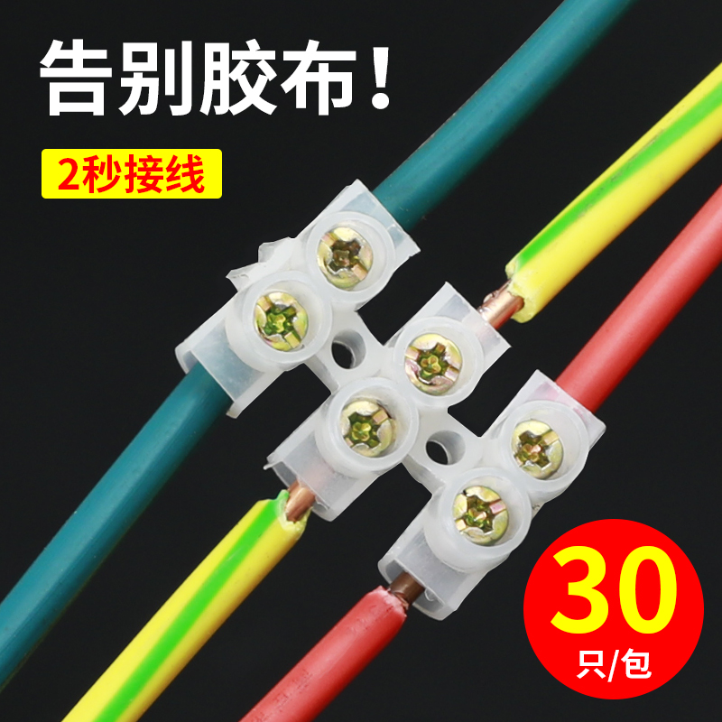 电线连接器快速对接接线端子头接线神器接线柱卡扣夹子快接头神器