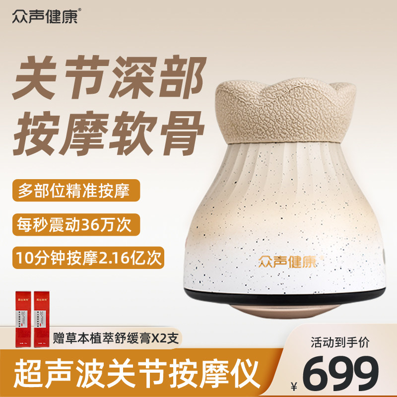 众声健康超声波关节按摩仪肩颈按摩器护膝护腰父亲节礼物实用送礼
