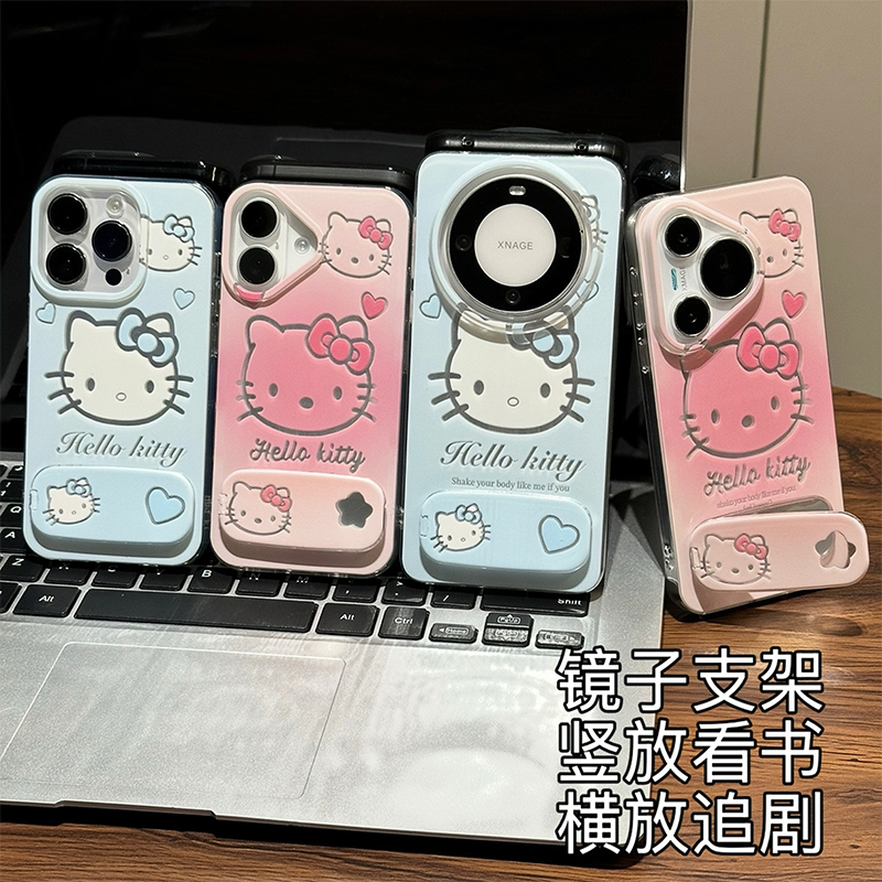 闺蜜款晕染kitty支架新款适用苹果16Pro手机壳iPhone14max小米15华为mate70pura80k60reno12iQOO13荣耀200s19