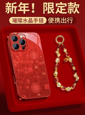 新年红色百福图挂链新款适用苹果17Promax手机壳iPhone16pro小米15华为mate80pura70k90nova14荣耀500x200s50