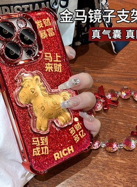 新年红色小马镜子支架马年适用苹果17Pro手机壳iPhone16max小米15华为mate80pura70k90note14荣耀x300findx9