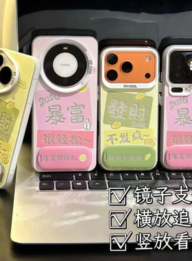 新年情侣2026发财暴富适用苹果17Pro手机壳iPhone16max小米15华为mate80pura70k90opporeno14荣耀500x300s30