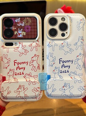 情侣马年线条小马新款适用苹果17Pro手机壳新款iPhone16max小米15华为mate80pura70k90reno14荣耀400x300s30