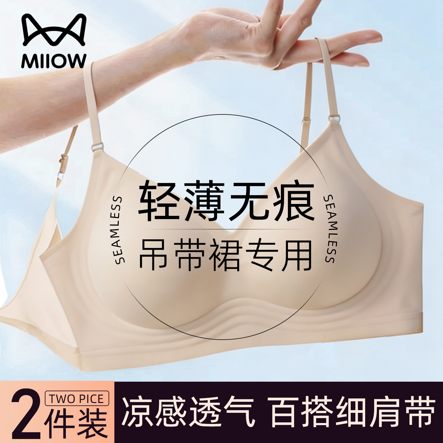 猫人一次性文胸旅游必备独立包装