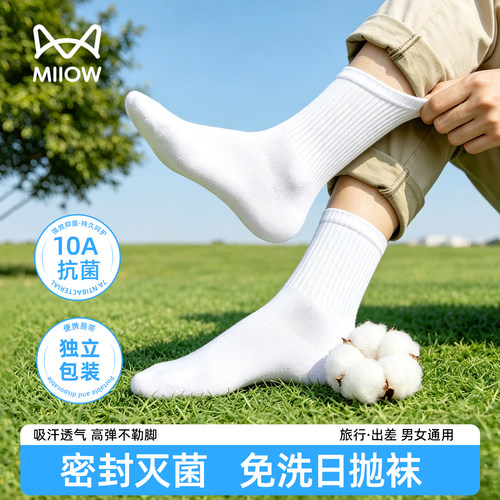 猫人一次性吸汗透气日抛中筒棉袜