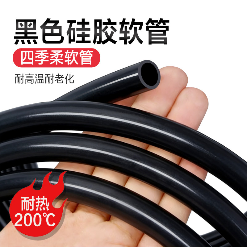 黑色硅胶软管耐冻四季柔软高温热水管工业穿线管鱼缸水泵出水管