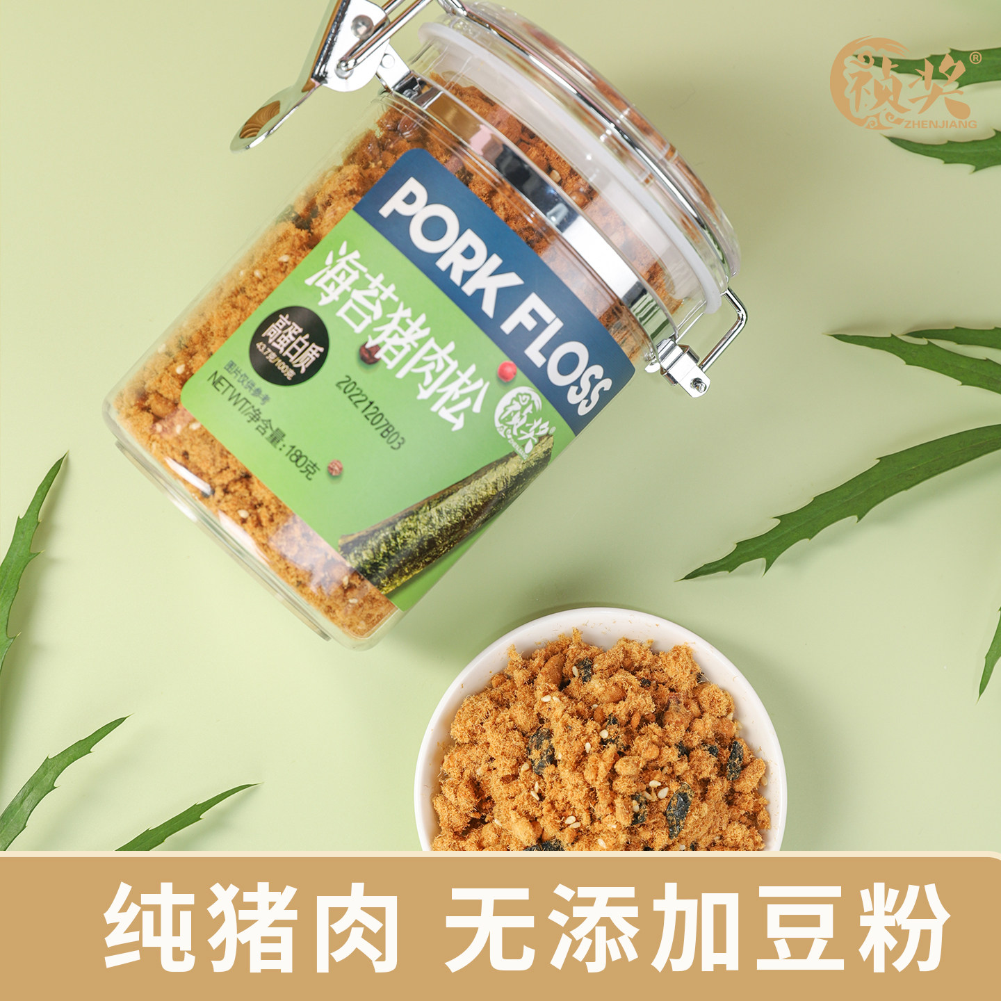 祯奖肉松高蛋白质原味儿童海苔肉松180g烘焙料无添加剂配菜下饭菜