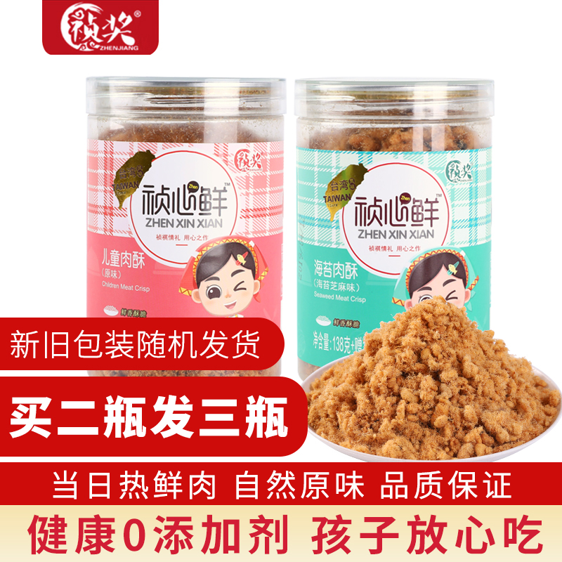 祯奖鳕鱼松150g儿童肉松宝宝辅食