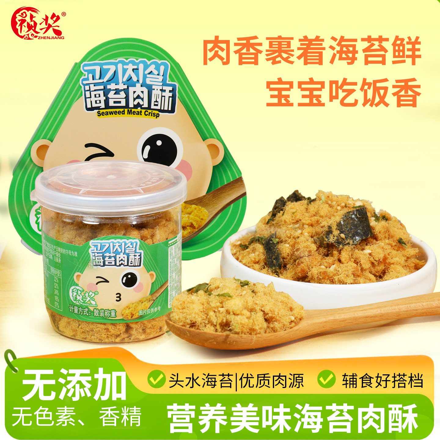 祯奖金枪鱼松66g3罐装儿童肉松原味零食小吃营养鱼松肉酥宝宝辅食