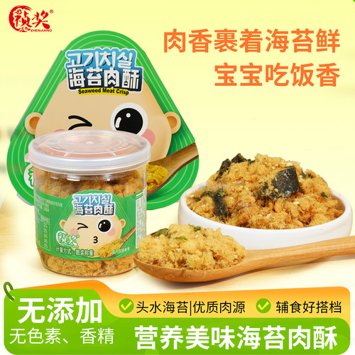 祯奖金枪鱼松66g3罐装儿童肉松