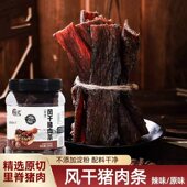 祯奖风干猪肉条200g辣味 原味手撕肉干肉脯办公休闲零食特产小吃