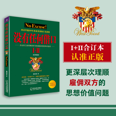 成功励志书籍企业管理