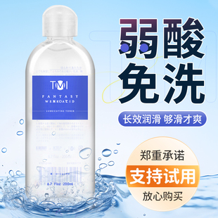 KMP水溶性人体润滑油液男女用阴道热感后庭低刺激幻想水基润滑剂