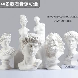 石膏像美术教具素描人头像马赛摆件维纳斯全身石膏模型人物装饰雕塑道具大卫阿格里巴大号美式