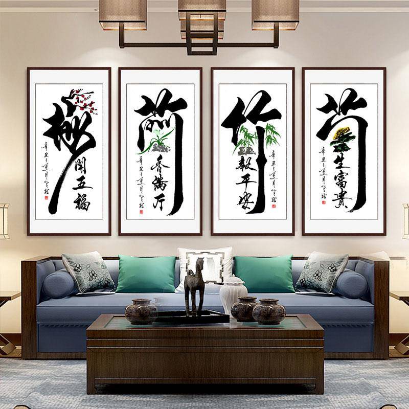 十字绣2025新款线绣梅兰竹菊竖版客厅简约书法小件高端简单手工绣