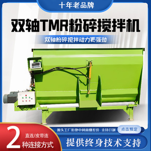 tmr搅拌机草捆秸秆粉搅机 26立方双轴全日粮搅拌机养殖牛羊卧式
