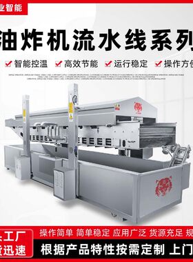 全自动油条油炸设备 大型油条油炸线 奶香油条油炸全套加工生产线