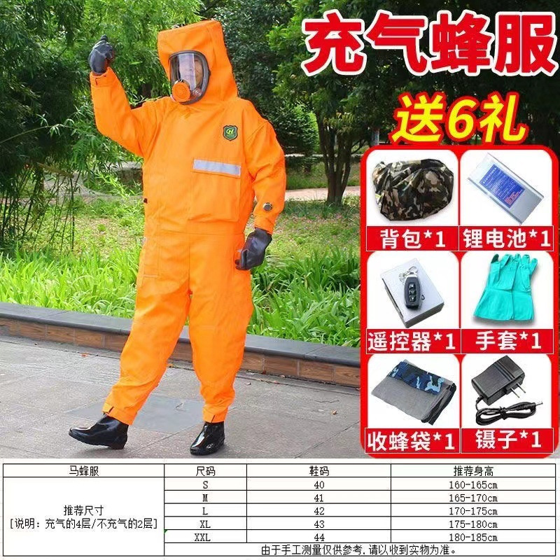 充气蜂服 四层加厚 马蜂服手脚可拆暴力风扇加大锂电池捉马蜂专用