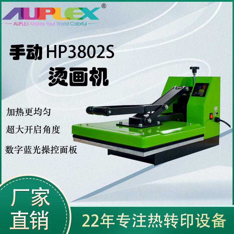 高压平板热转印t恤烫印机烫画 热转印机器38*38烫钻机升华烫画机