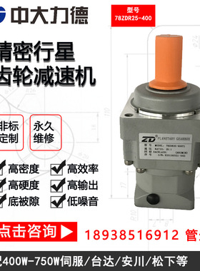 VRSF-25C-400T1 78ZDR25- 400T1包装设备 用高精度精密斜齿减速机