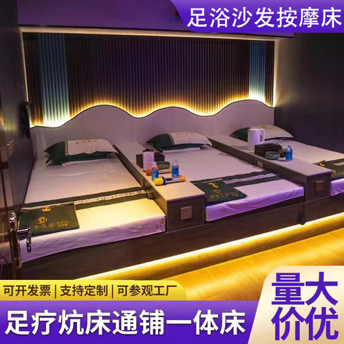 足疗按摩床炕床一体足疗通铺足浴沙发采耳洗浴中心大厅沙发休息床