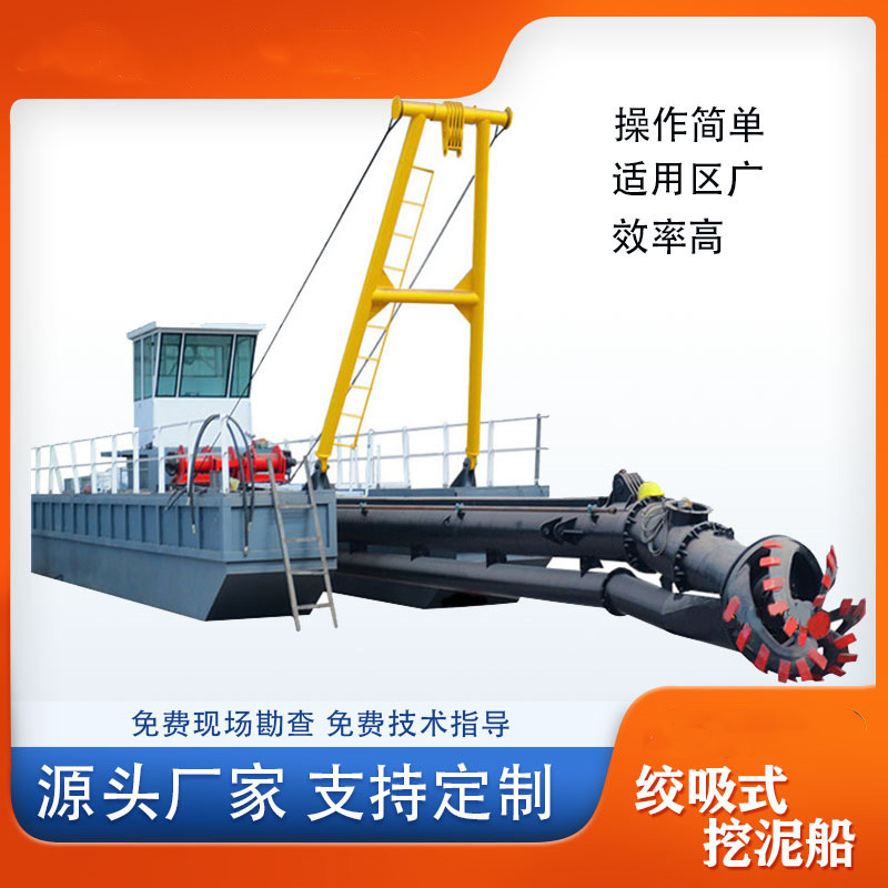 河道绞吸式挖泥船 疏浚清淤机械 港口码头清淤船