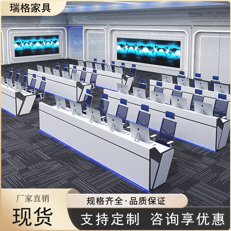 烤漆多功能视频会议桌现代智能指挥中心控制台操作台监控室集控台