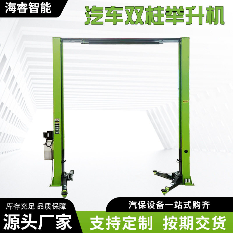 厂家 4吨两柱举升机汽车液压维修保养设备厂家保障升降机,汽车零部件/养护/美容/维保,汽车升降机,淘宝优惠券,粉丝福利购,淘宝优惠卷