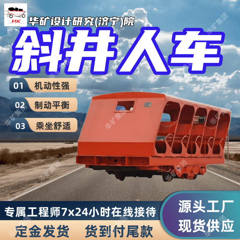 制动平衡矿用卡轨乘人装置 规格齐全 RK15-9/7矿用卡轨乘人装置